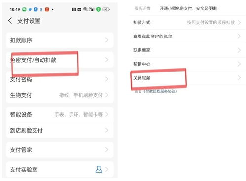 警惕“免密支付”安全隱患 撿到手機即可盜刷，微信支付寶功能建議關閉